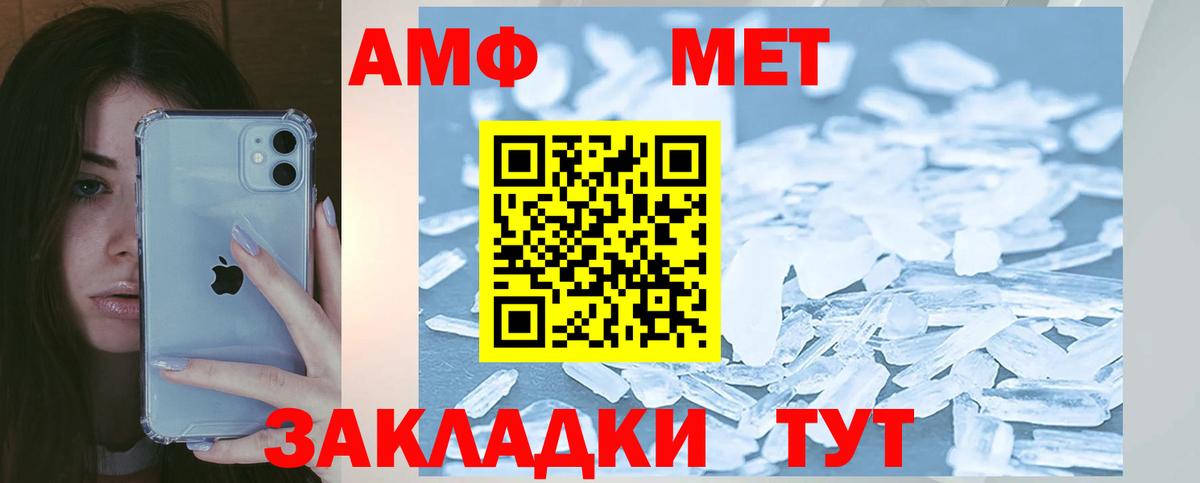 АМФЕТАМИН 98%  Вход с VPN  Балтийск 