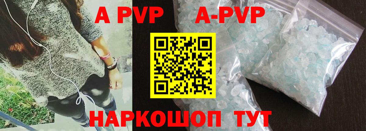 Alpha PVP мука  Вход с VPN  Альфа ПВП СК КРИС  наркота  Балтийск  Альфа ПВП СК КРИС 