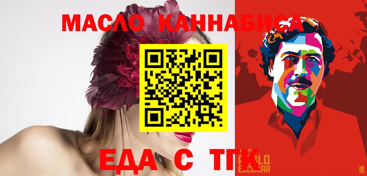 Canna-Cookies марихуана  Вход с VPN  Балтийск 