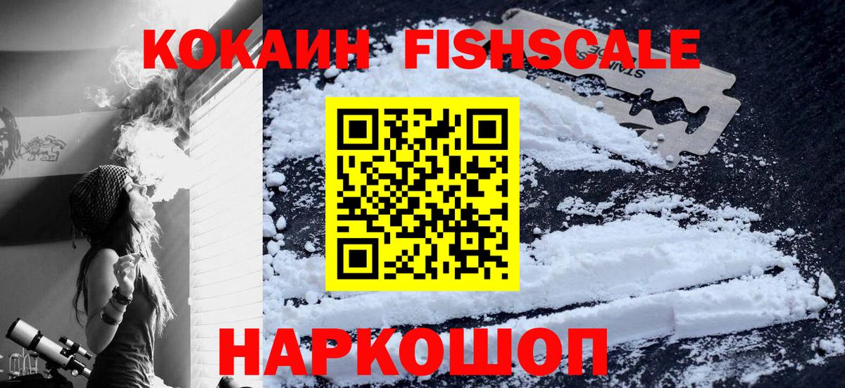 Cocaine 97%  Cocaine  купить наркотик  Балтийск  КОКАИН 97%  Вход с VPN 