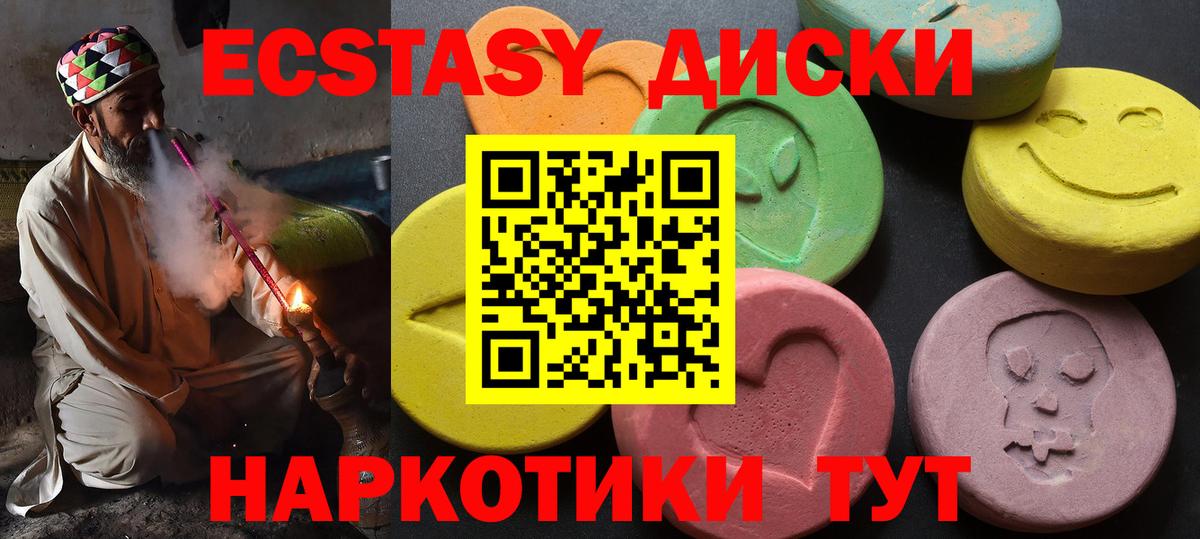 Экстази  ЭКСТАЗИ Philipp Plein  ОМГ ОМГ зеркало  Вход с VPN  Балтийск  ЭКСТАЗИ ешки 