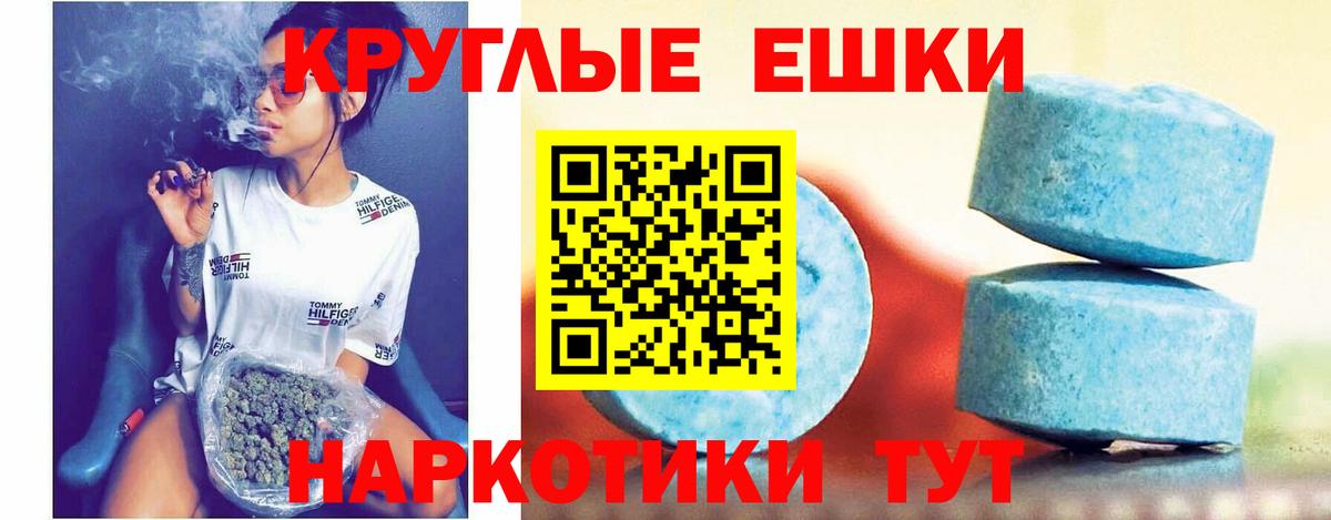 Экстази диски Балтийск