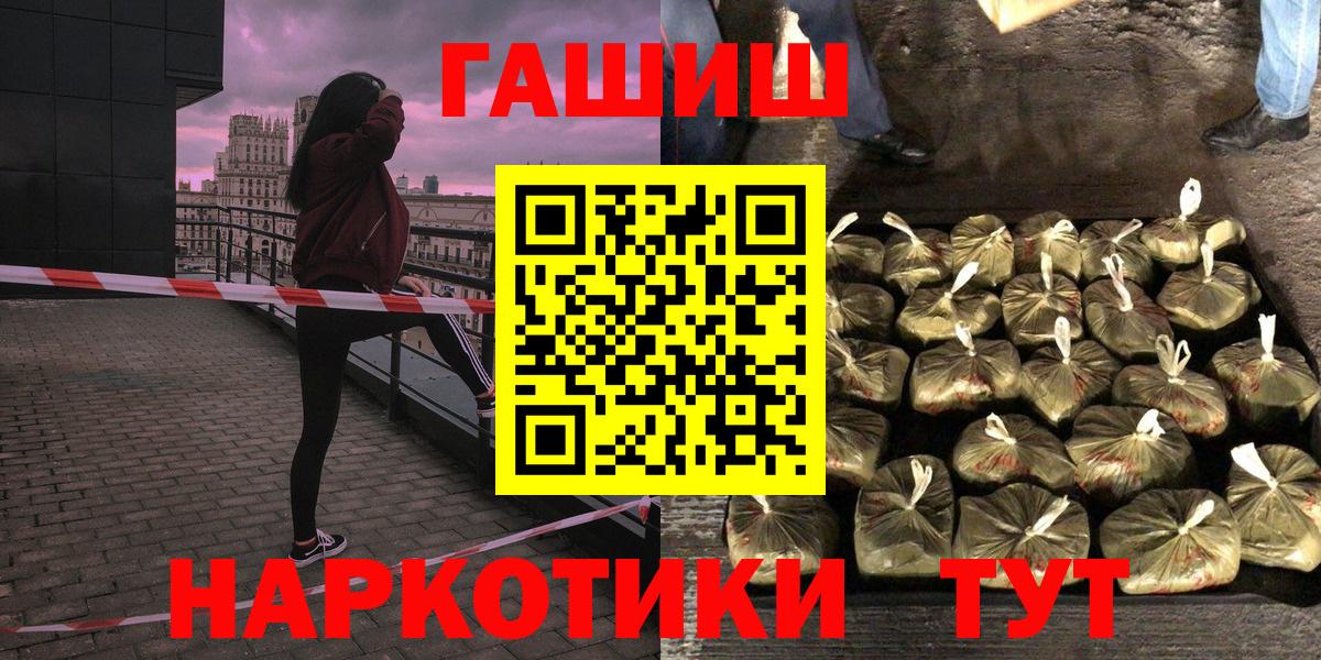 где можно купить   Вход с VPN  Гашиш  ГАШИШ Cannabis  Балтийск  Гашиш Cannabis 
