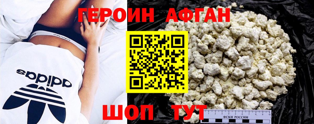 ГЕРОИН герыч  Вход с VPN  Балтийск 