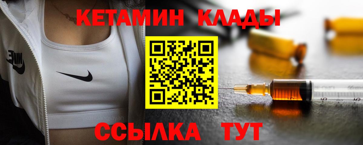 Кетамин ketamine  КЕТАМИН ketamine  Вход с VPN  Балтийск 