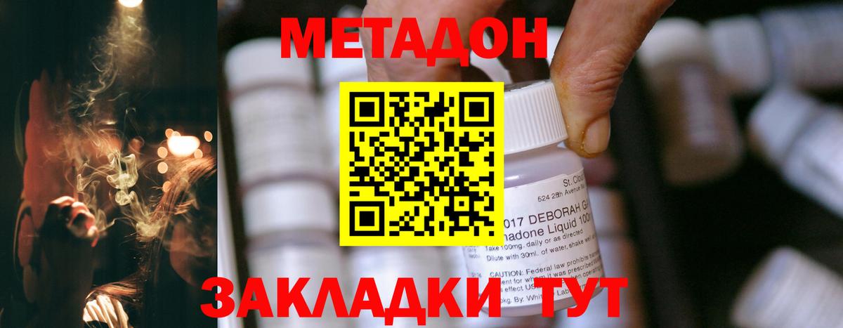 гидра маркетплейс  Вход с VPN  Балтийск  Метадон VHQ 
