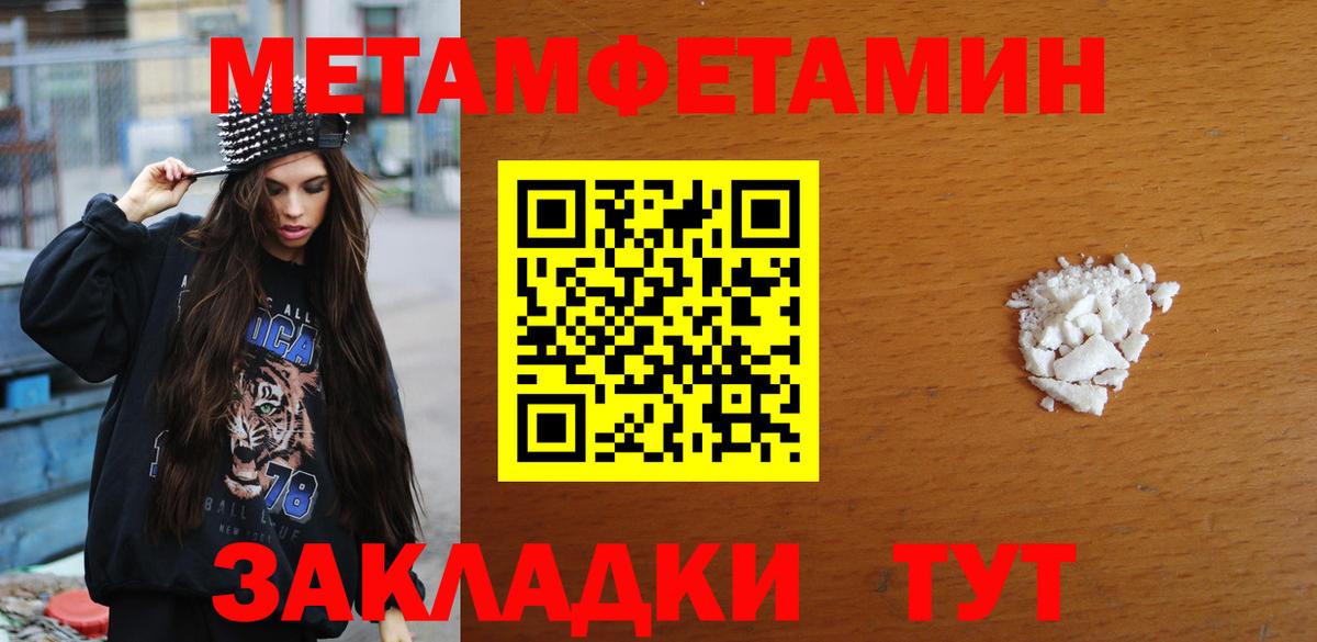 Балтийск  МЕТАМФЕТАМИН Methamphetamine  Вход с VPN 