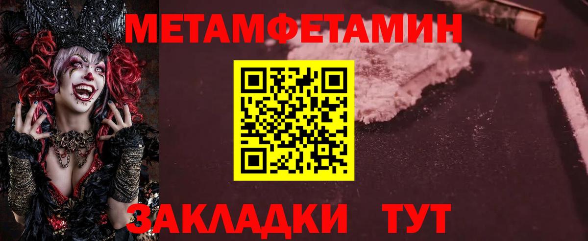 МЕТАМФЕТАМИН кристалл Балтийск