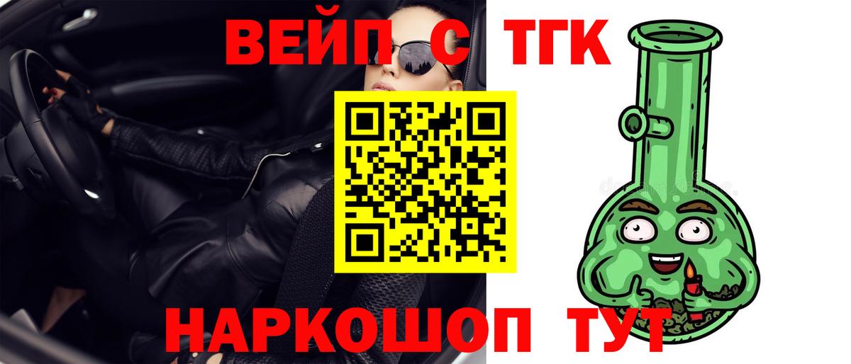 Балтийск  ТГК THC oil  ТГК Wax  Вход с VPN 