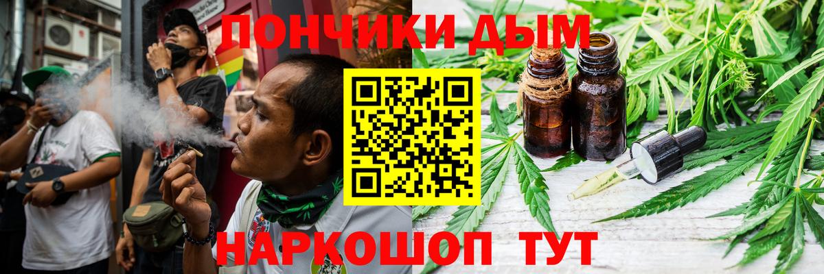 Марихуана Ganja  Марихуана OG Kush  Вход с VPN  Каннабис SATIVA & INDICA  Балтийск  Шишки марихуана тримм 